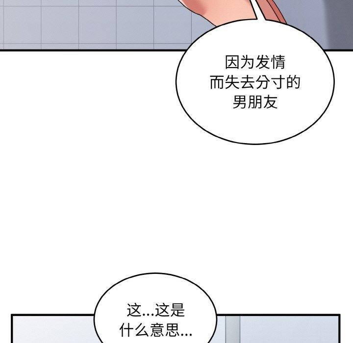 125P - 打脸的告白