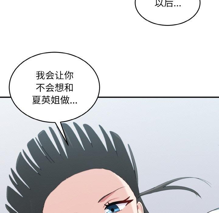 127P - 打脸的告白