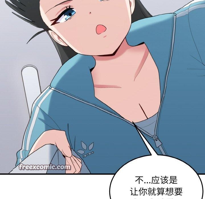 128P - 打脸的告白