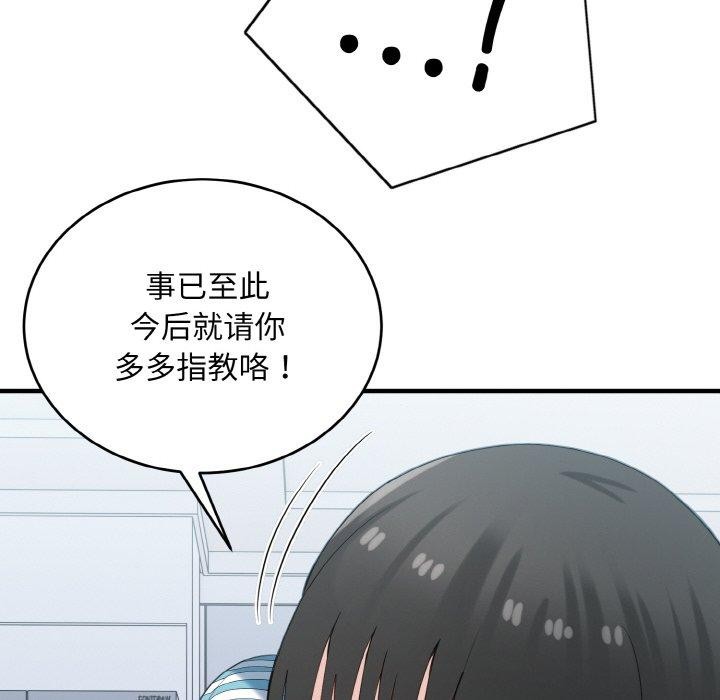 132P - 打脸的告白