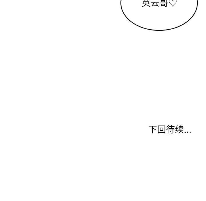 134P - 打脸的告白