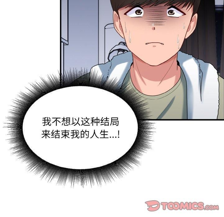 21P - 打脸的告白