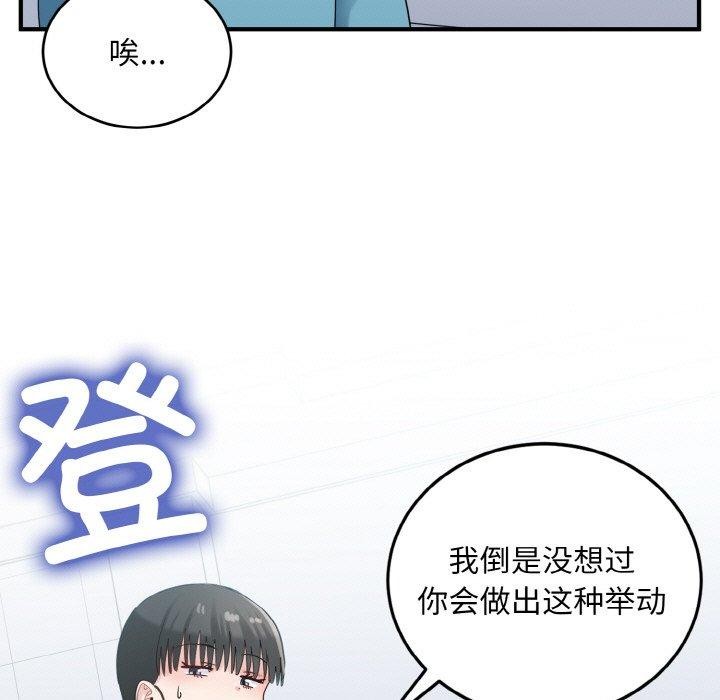 25P - 打脸的告白