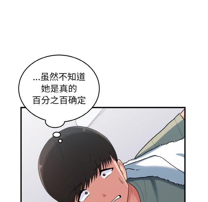 28P - 打脸的告白