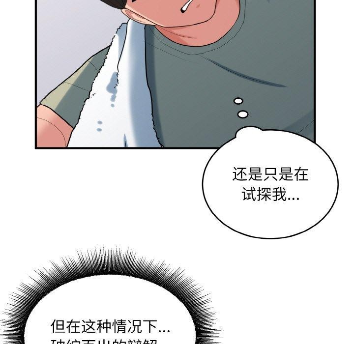 29P - 打脸的告白