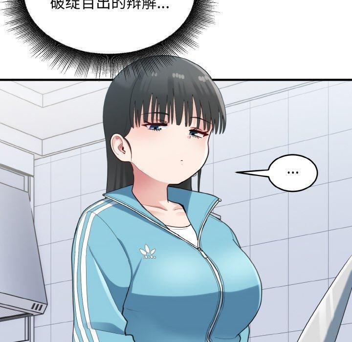 30P - 打脸的告白