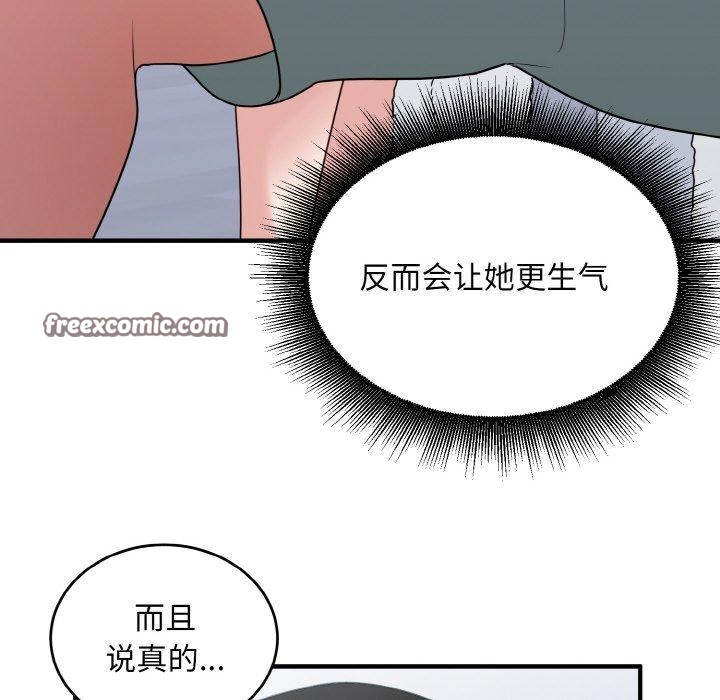 32P - 打脸的告白