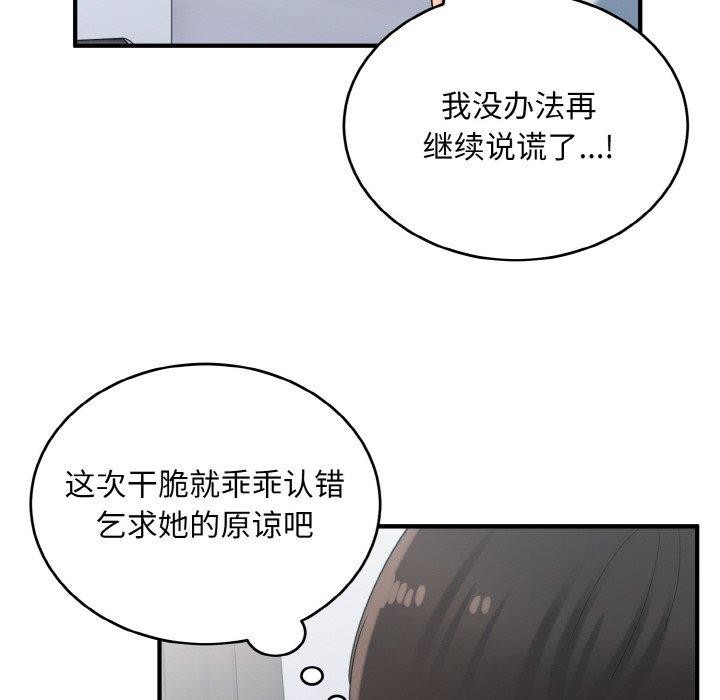 34P - 打脸的告白