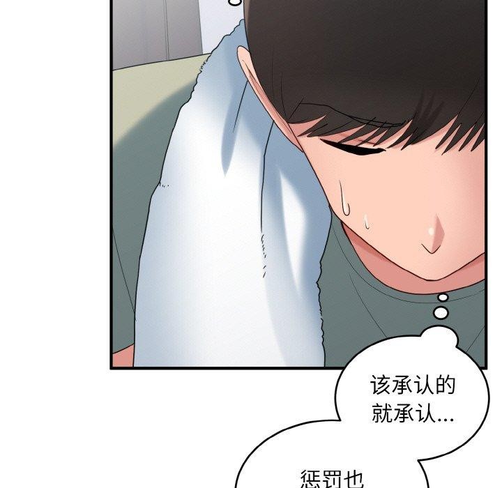 35P - 打脸的告白