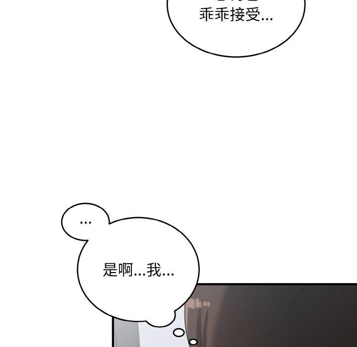 36P - 打脸的告白
