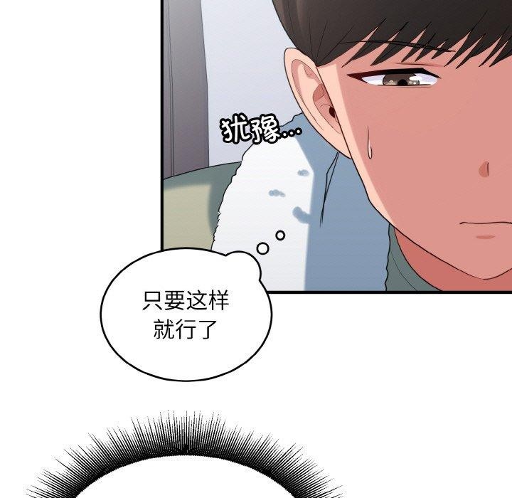 37P - 打脸的告白