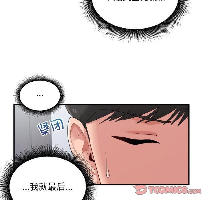 39P - 打脸的告白