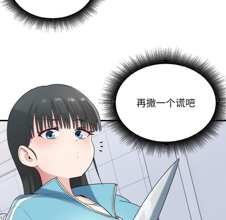 40P - 打脸的告白