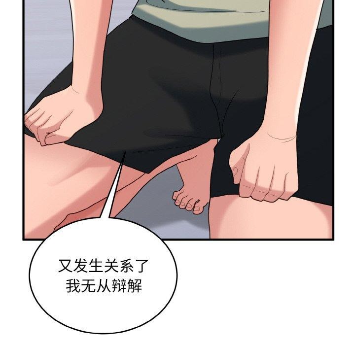 44P - 打脸的告白