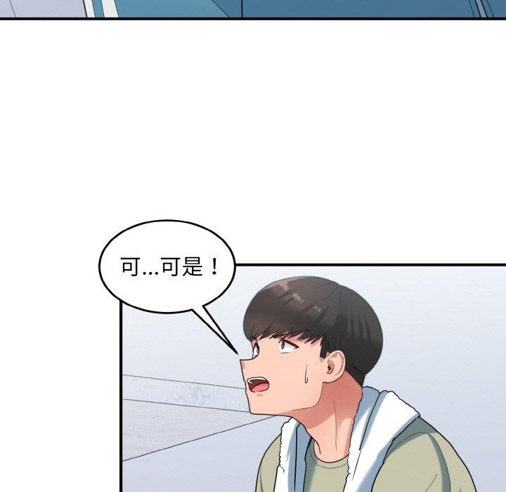 47P - 打脸的告白
