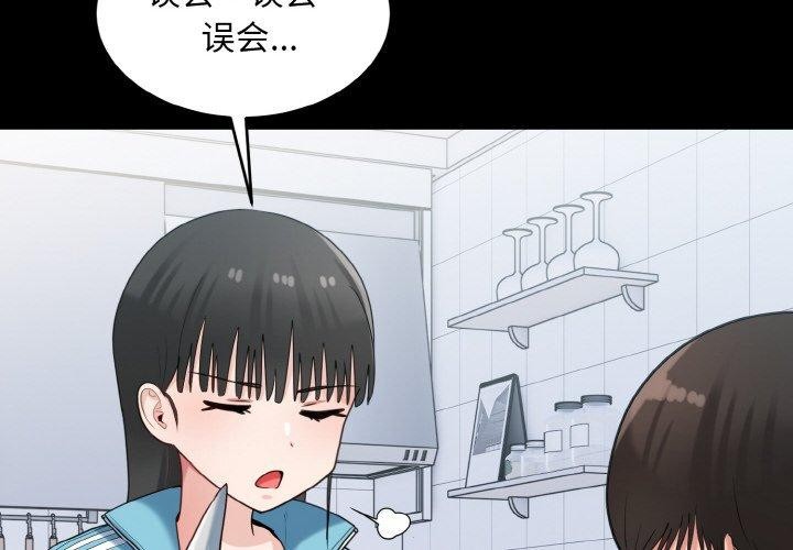 4P - 打脸的告白