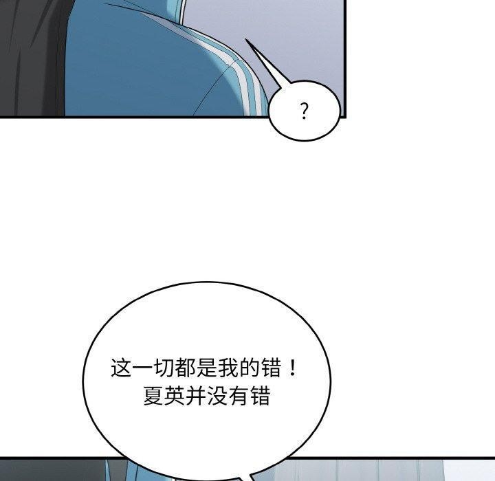 50P - 打脸的告白
