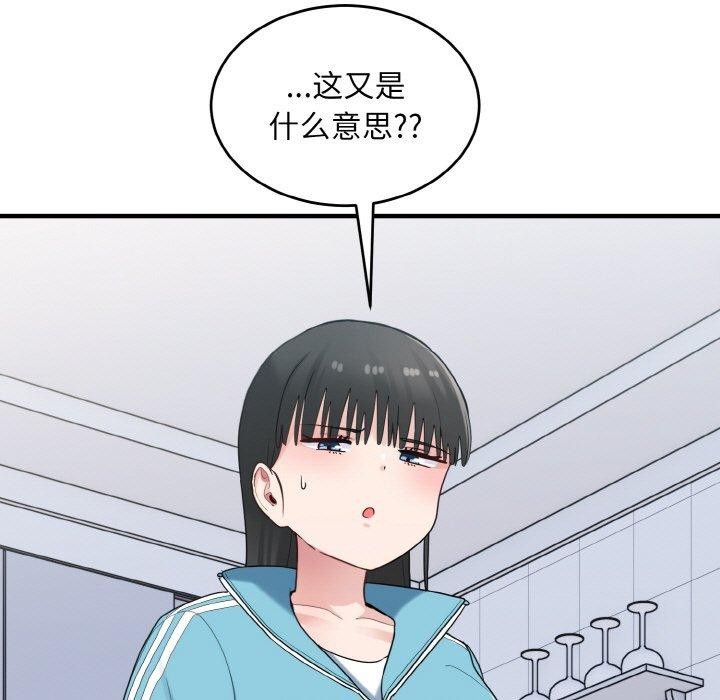 53P - 打脸的告白