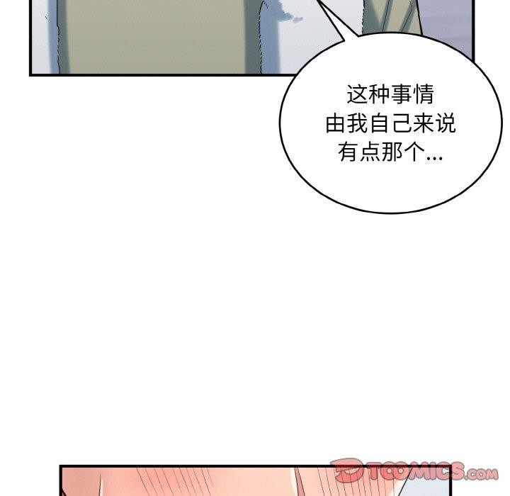 57P - 打脸的告白