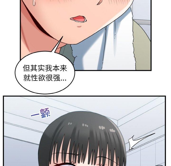 58P - 打脸的告白