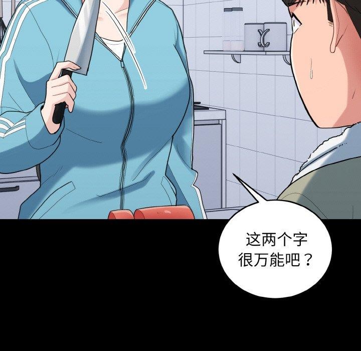 5P - 打脸的告白