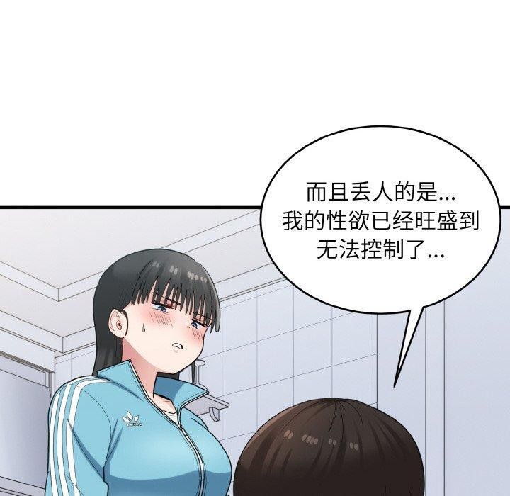60P - 打脸的告白