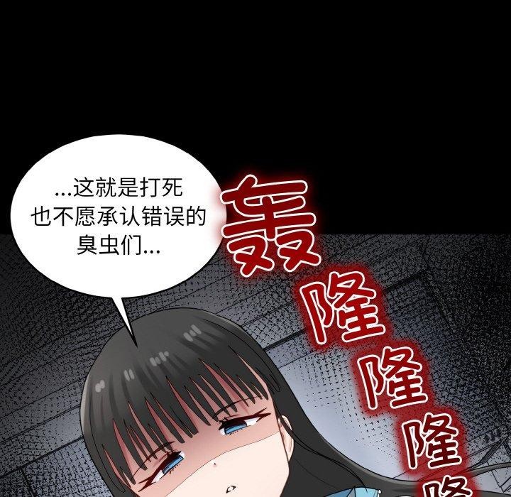 6P - 打脸的告白