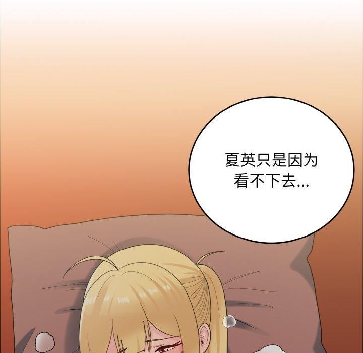 62P - 打脸的告白