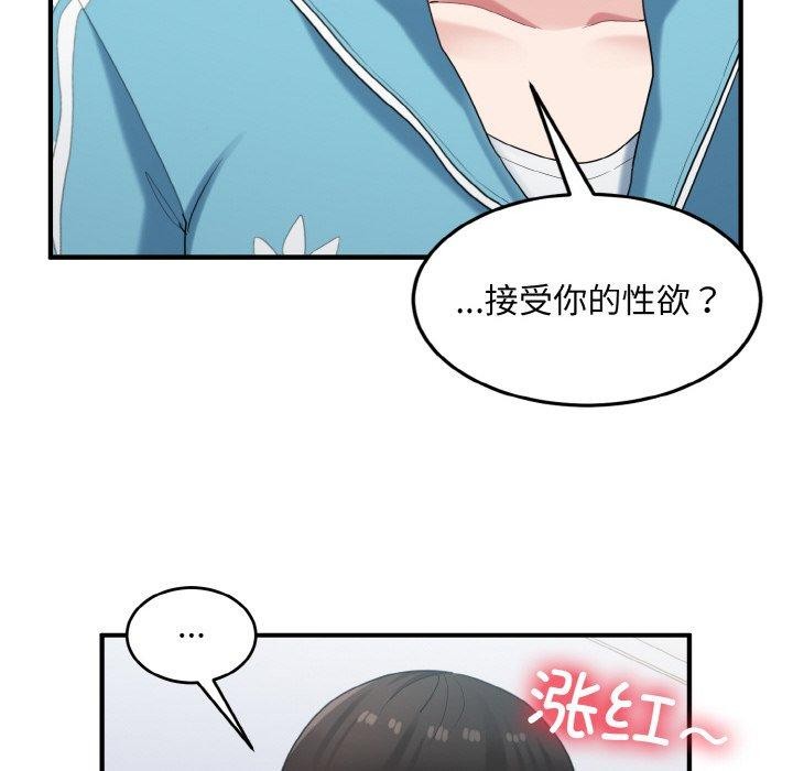 66P - 打脸的告白