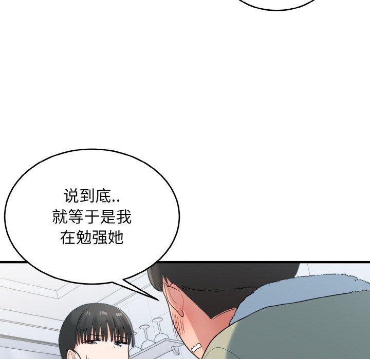 68P - 打脸的告白