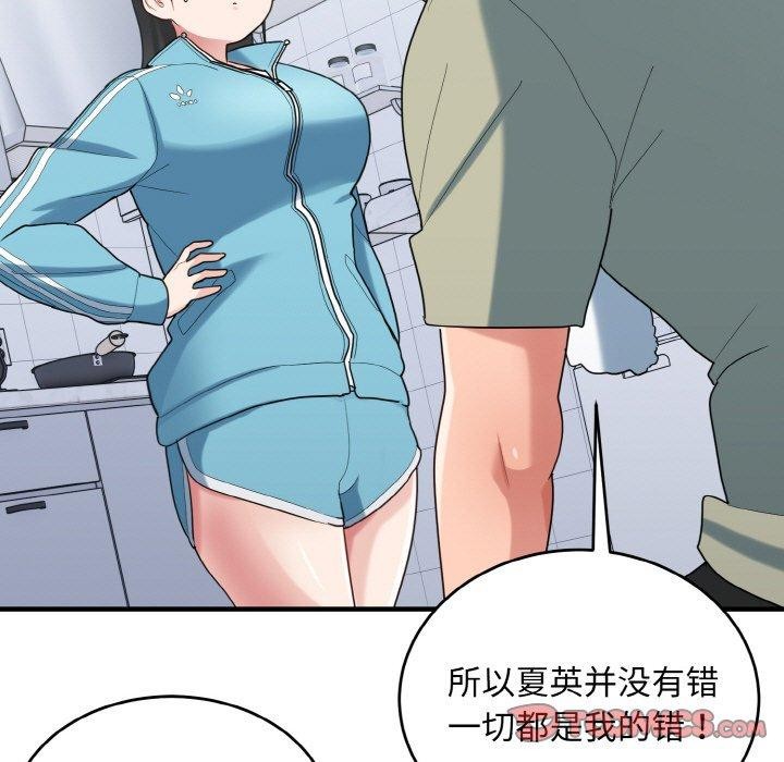 69P - 打脸的告白