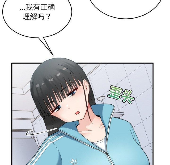 70P - 打脸的告白