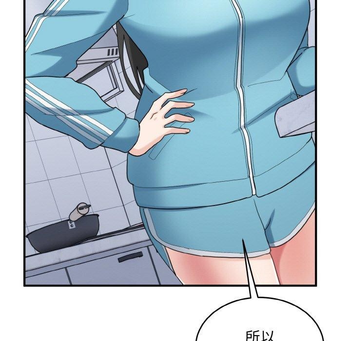 71P - 打脸的告白