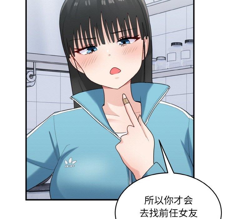 73P - 打脸的告白