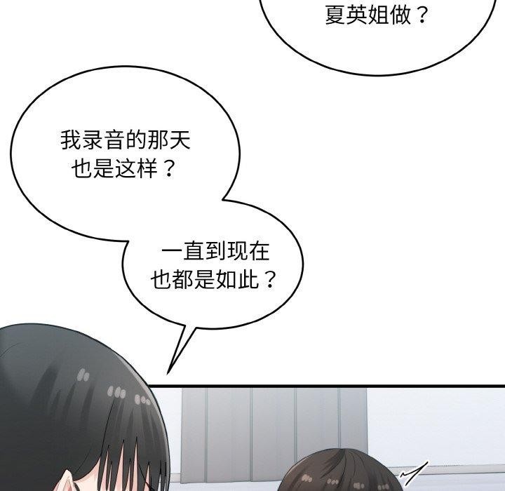 74P - 打脸的告白
