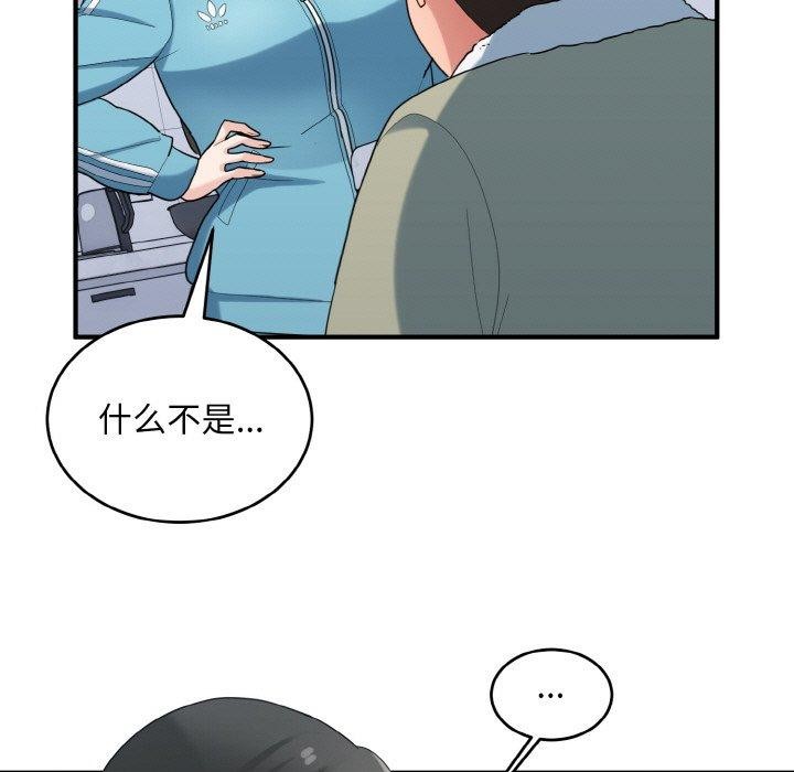 77P - 打脸的告白