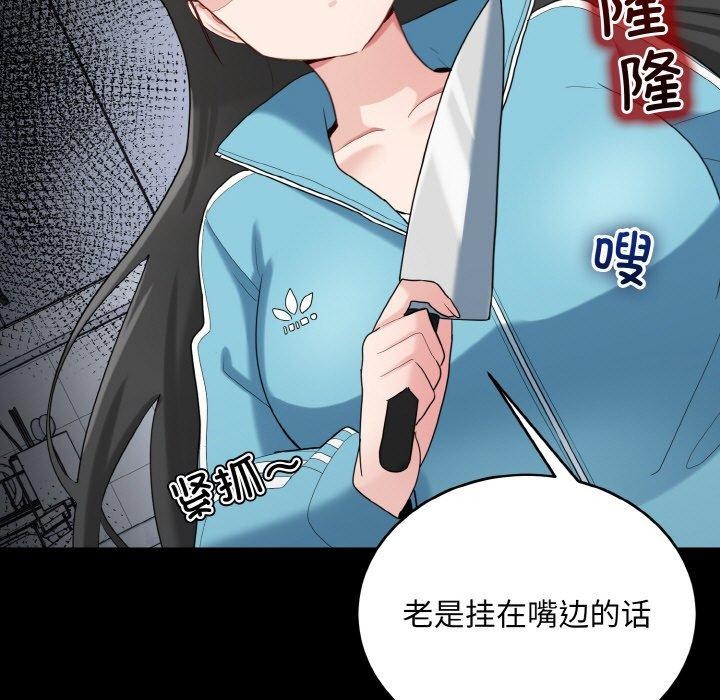 7P - 打脸的告白