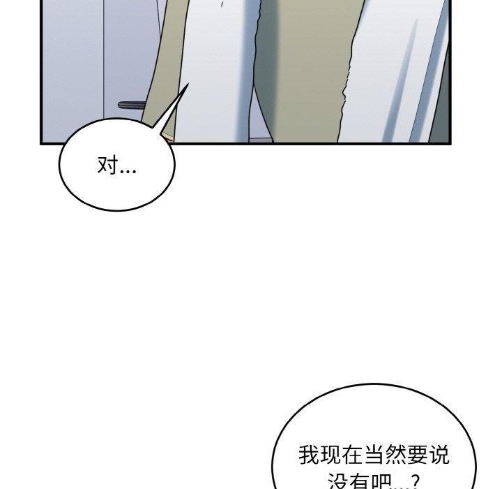 83P - 打脸的告白