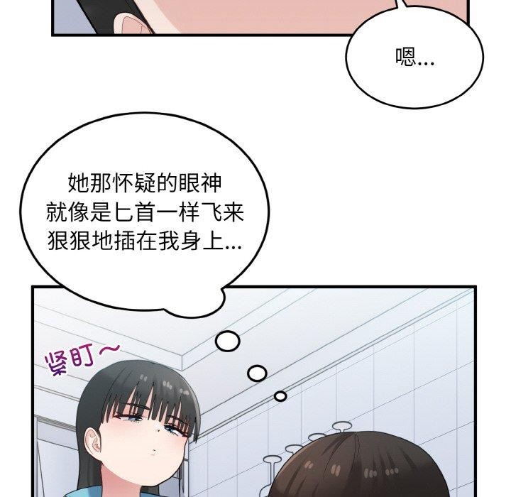 86P - 打脸的告白