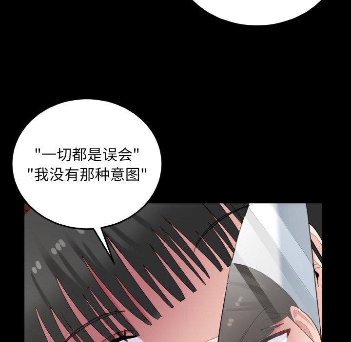 8P - 打脸的告白