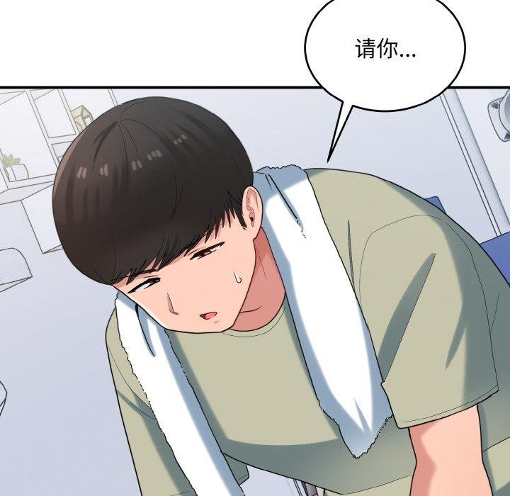 92P - 打脸的告白