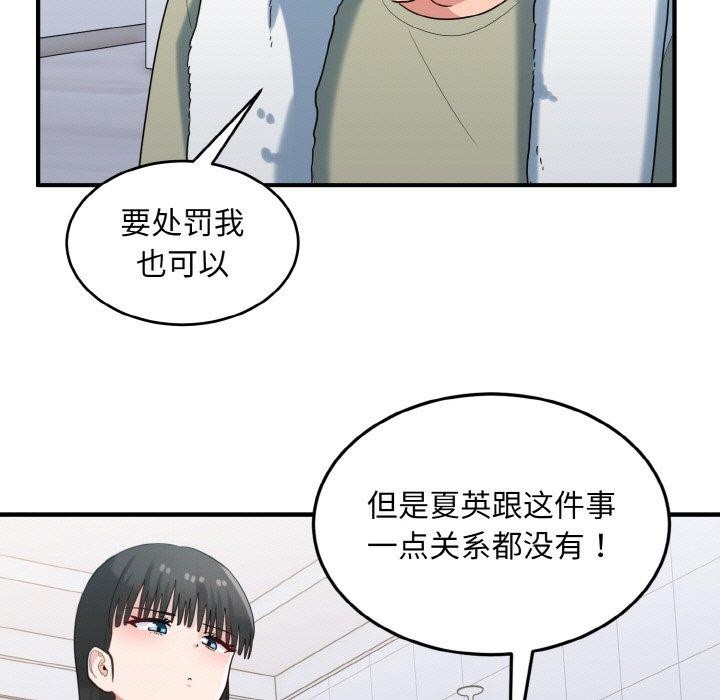 95P - 打脸的告白