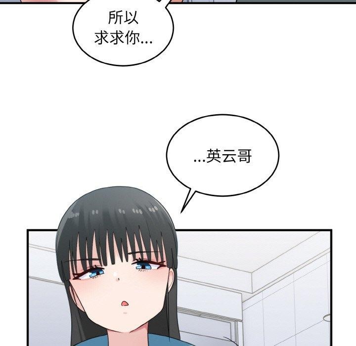 97P - 打脸的告白