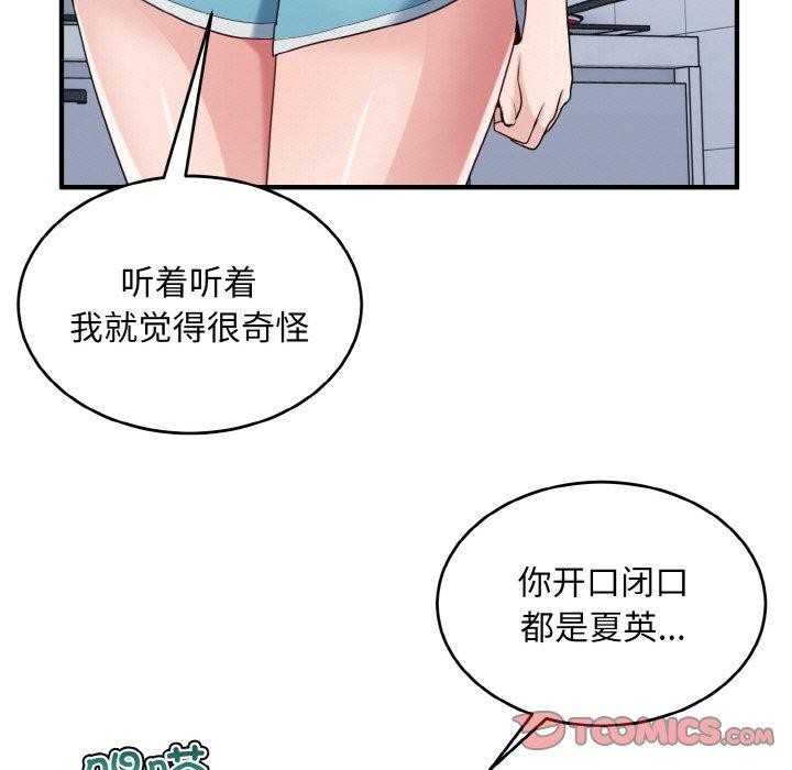 99P - 打脸的告白