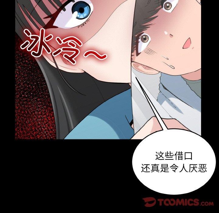 9P - 打脸的告白