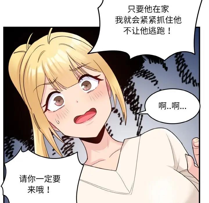 101P - 打脸的告白