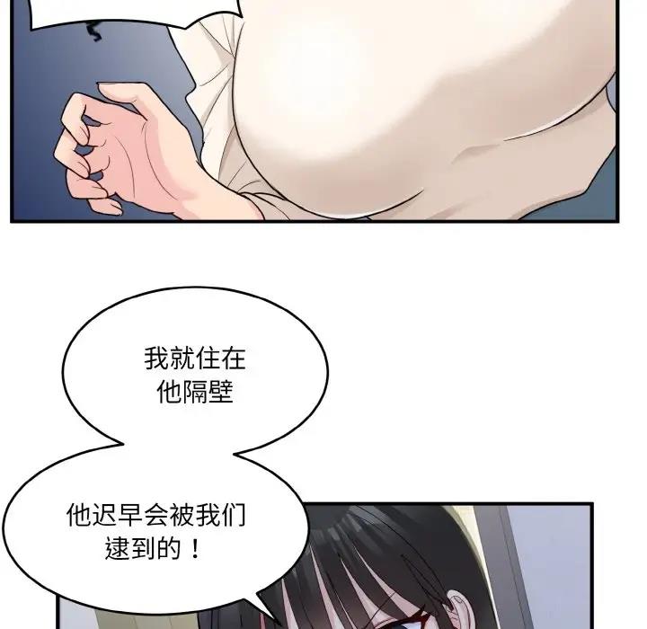 102P - 打脸的告白