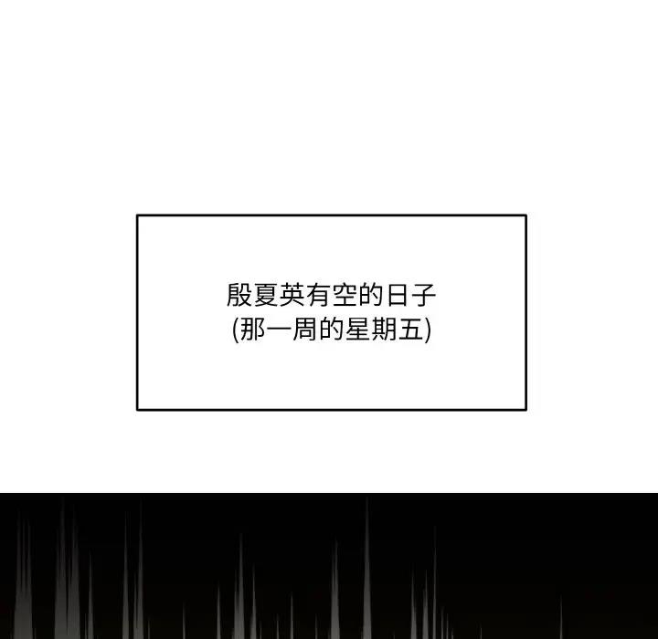 107P - 打脸的告白