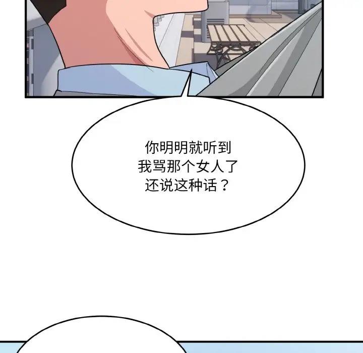 10P - 打脸的告白