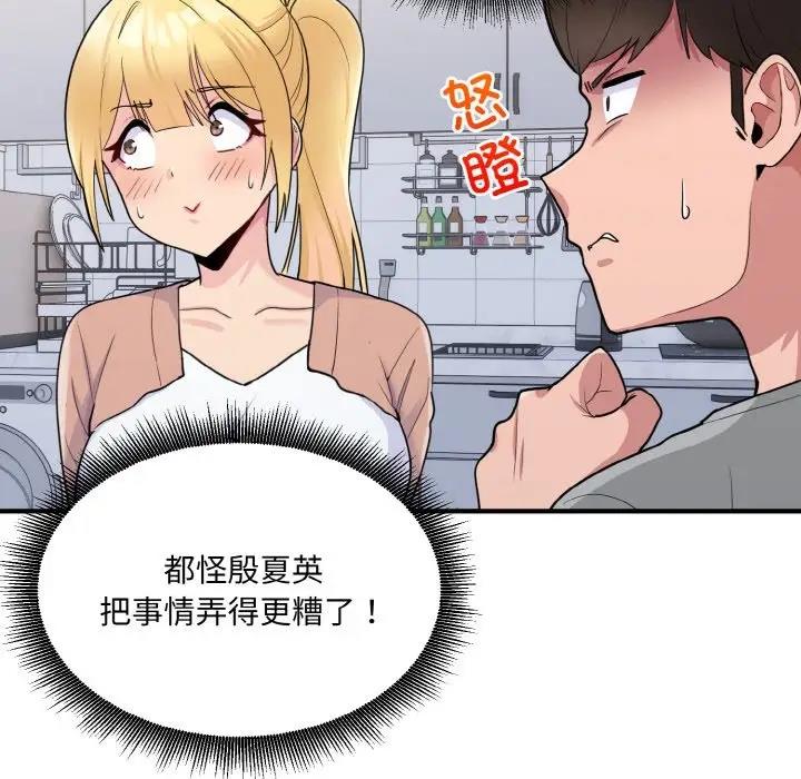 112P - 打脸的告白